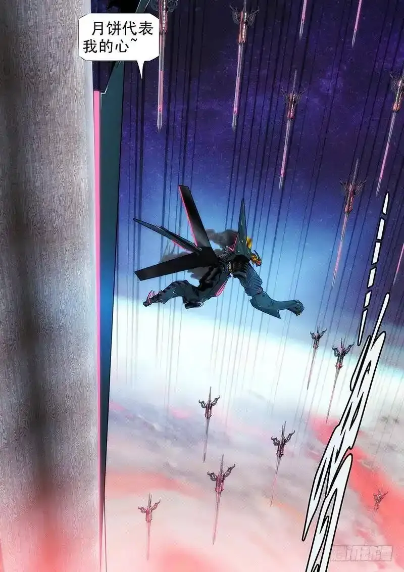 铁姬钢兵在线观看免费漫画,万剑穿星2图