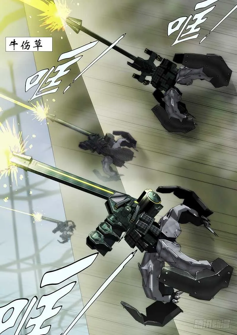 铁姬钢兵在线观看免费漫画,红鳞村姑3图