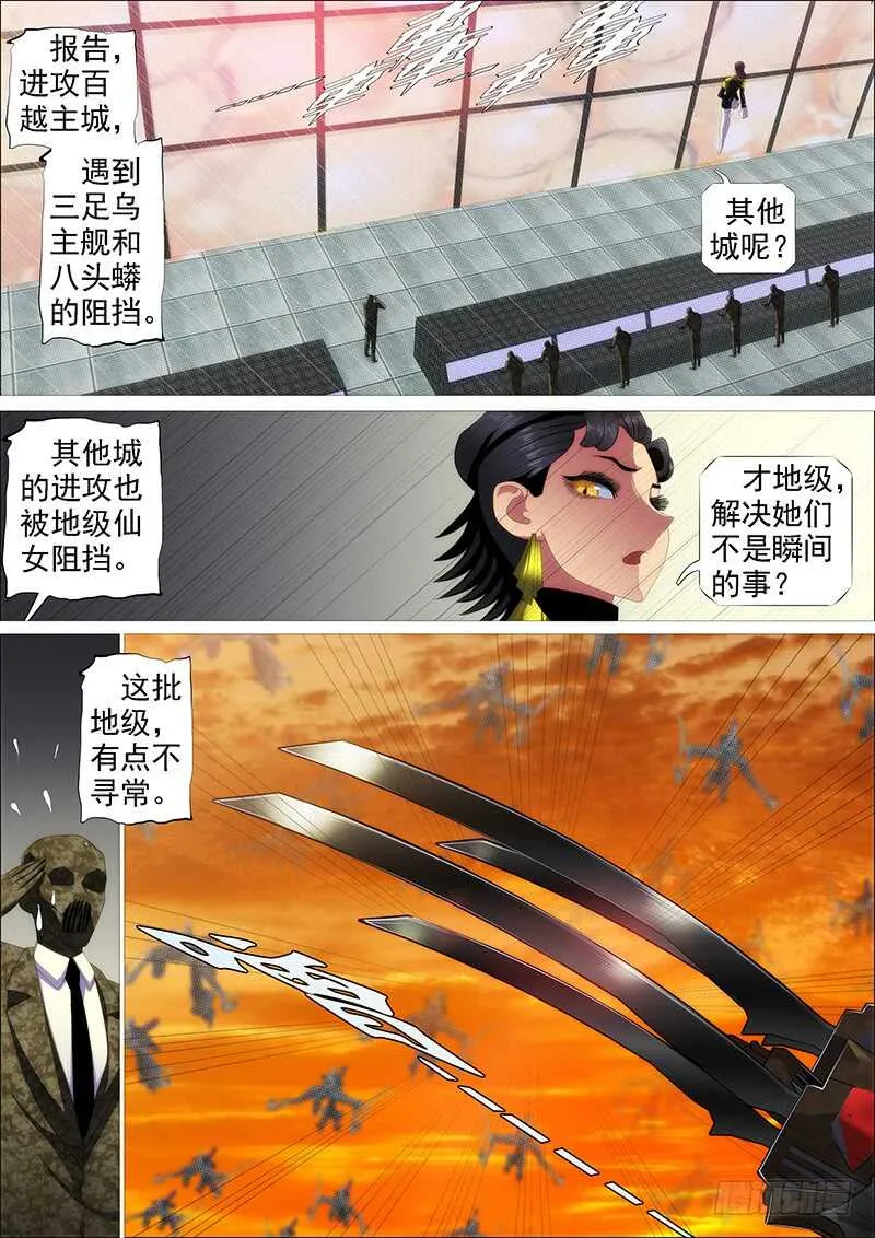 铁姬钢兵同人小说漫画,大夏舰队1图