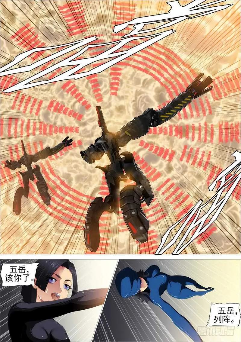 铁姬钢兵同人小说漫画,大夏舰队5图