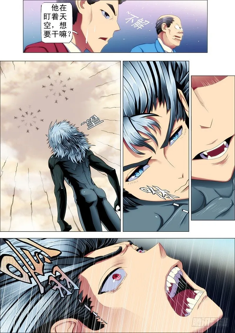 铁姬钢兵第4季在线观看漫画,23：哥穷，没跑车1图