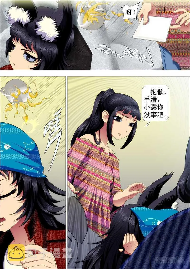 铁姬钢兵在线观看免费漫画,磨练演技4图