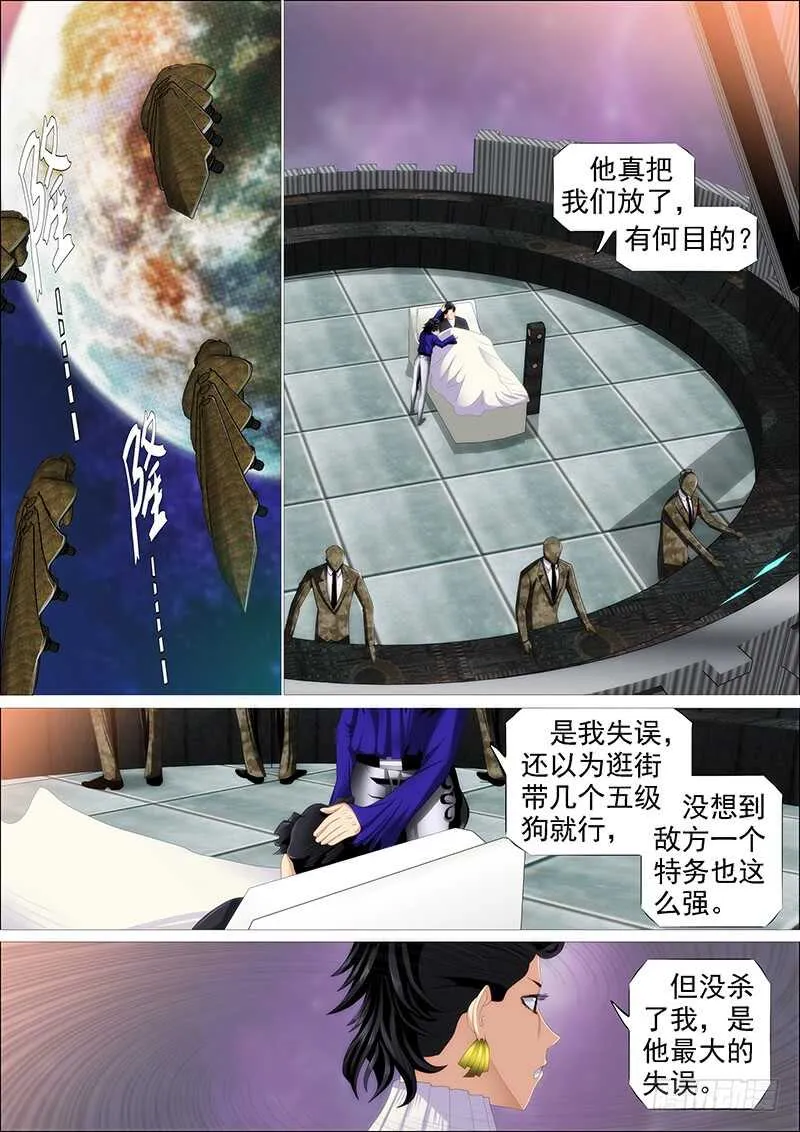 铁姬钢兵同人小说漫画,东风夜放花千树2图