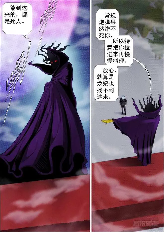 铁姬钢兵在线观看免费漫画,恶龙这次真的完蛋？5图