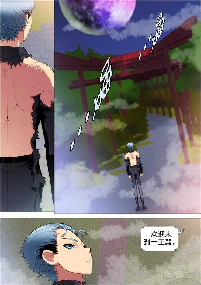 铁姬钢兵在线观看免费漫画,恶龙这次真的完蛋？4图