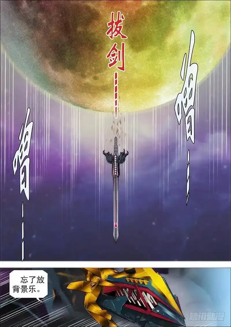 铁姬钢兵在线观看免费漫画,拔剑♪4图