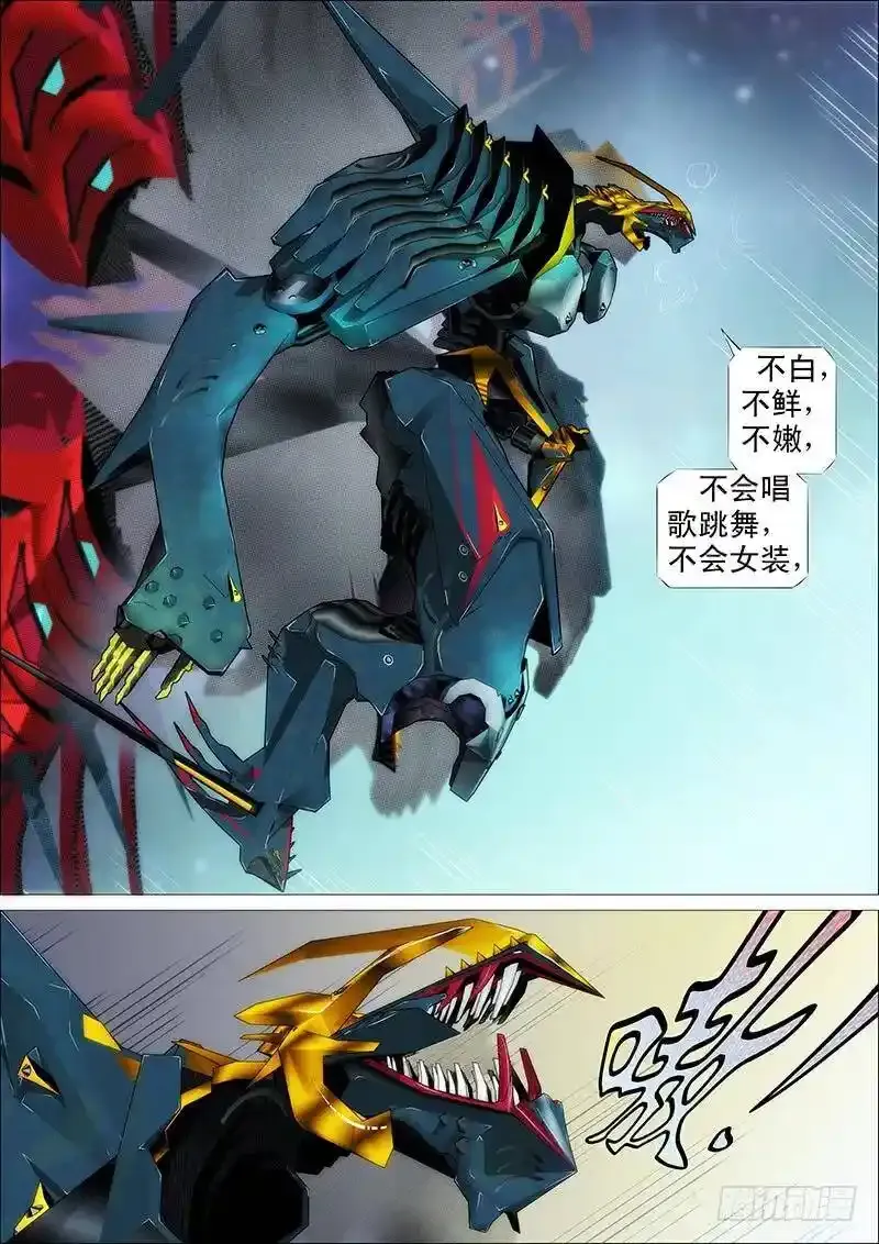 铁姬钢兵在线观看免费漫画,拔剑♪1图