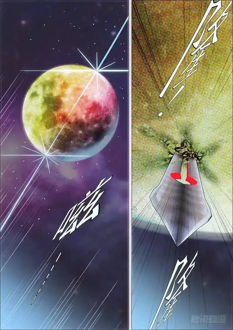 铁姬钢兵在线观看免费漫画,拔剑♪3图