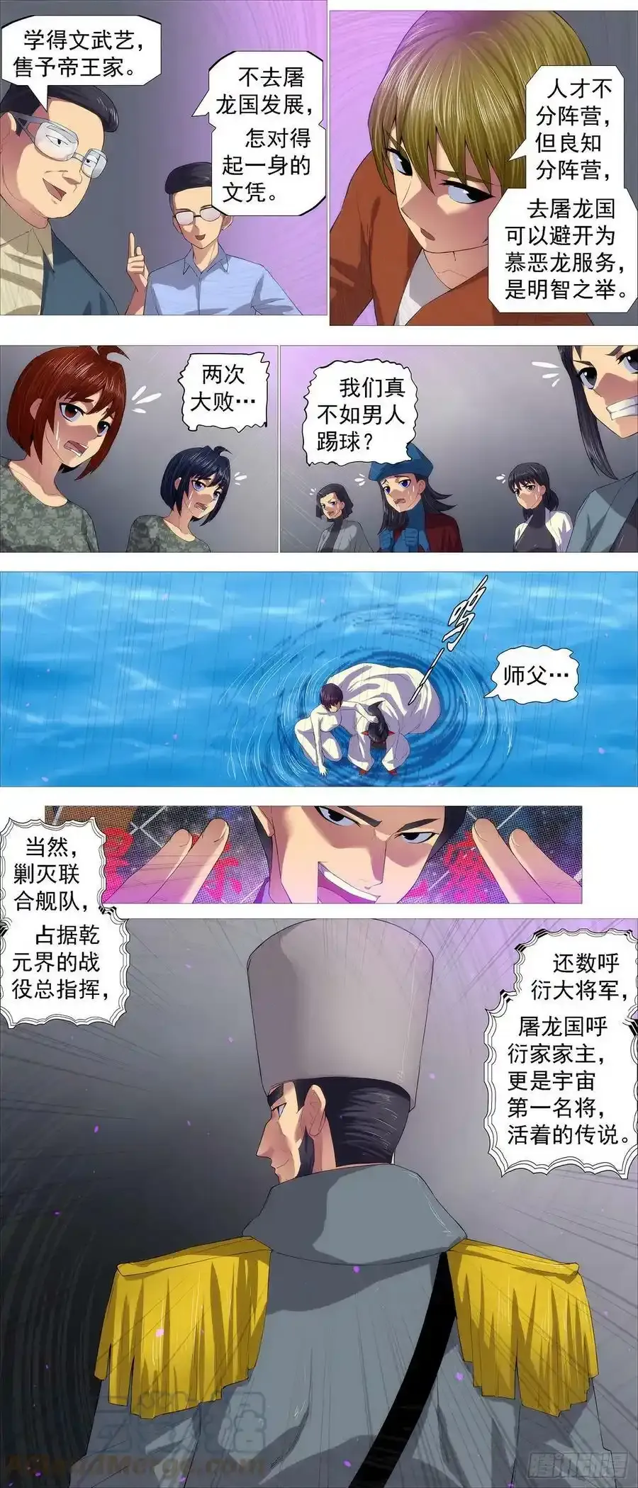 铁姬钢兵在线观看免费漫画,画集通知4图