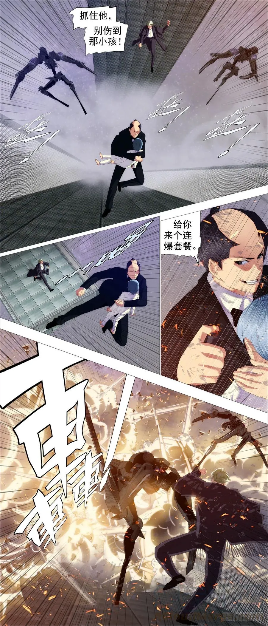 铁姬钢兵在线观看免费漫画,求道？求己？3图