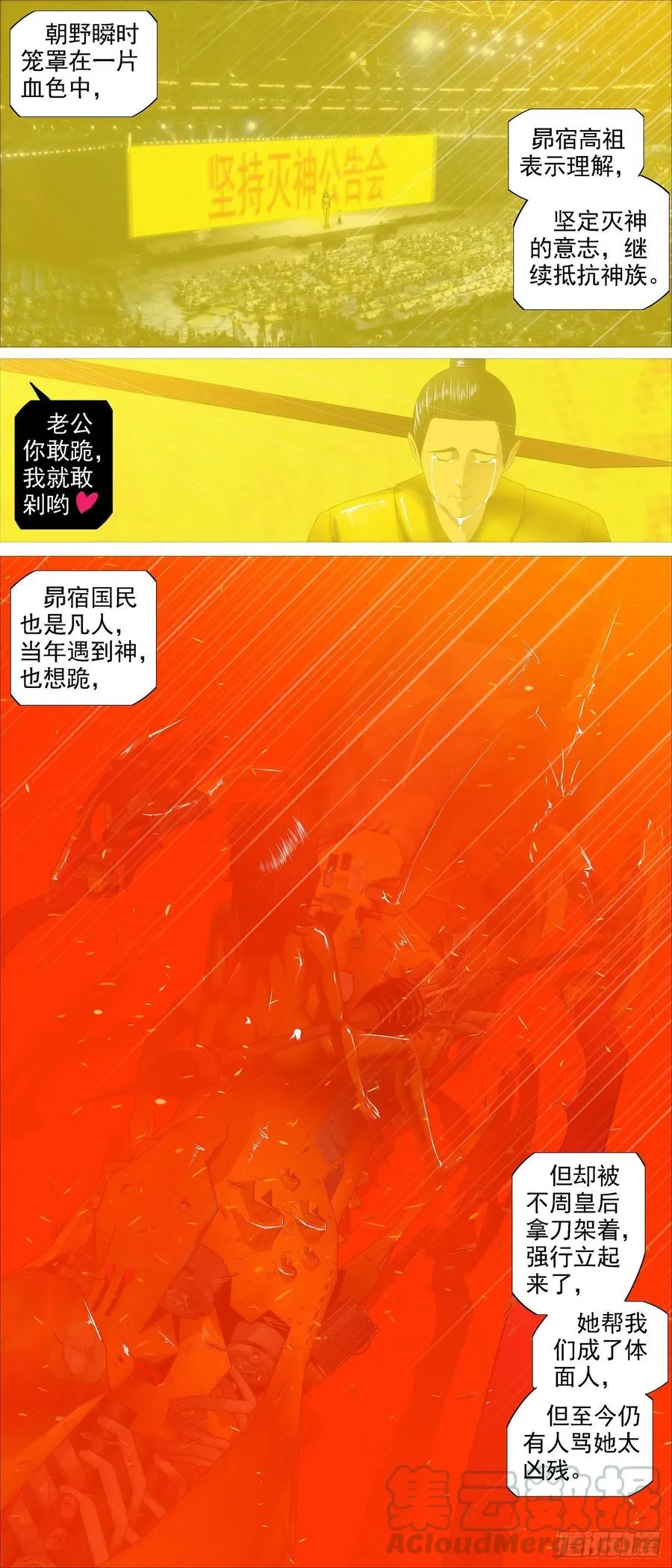 铁姬钢兵在线观看免费漫画,求道？求己？5图
