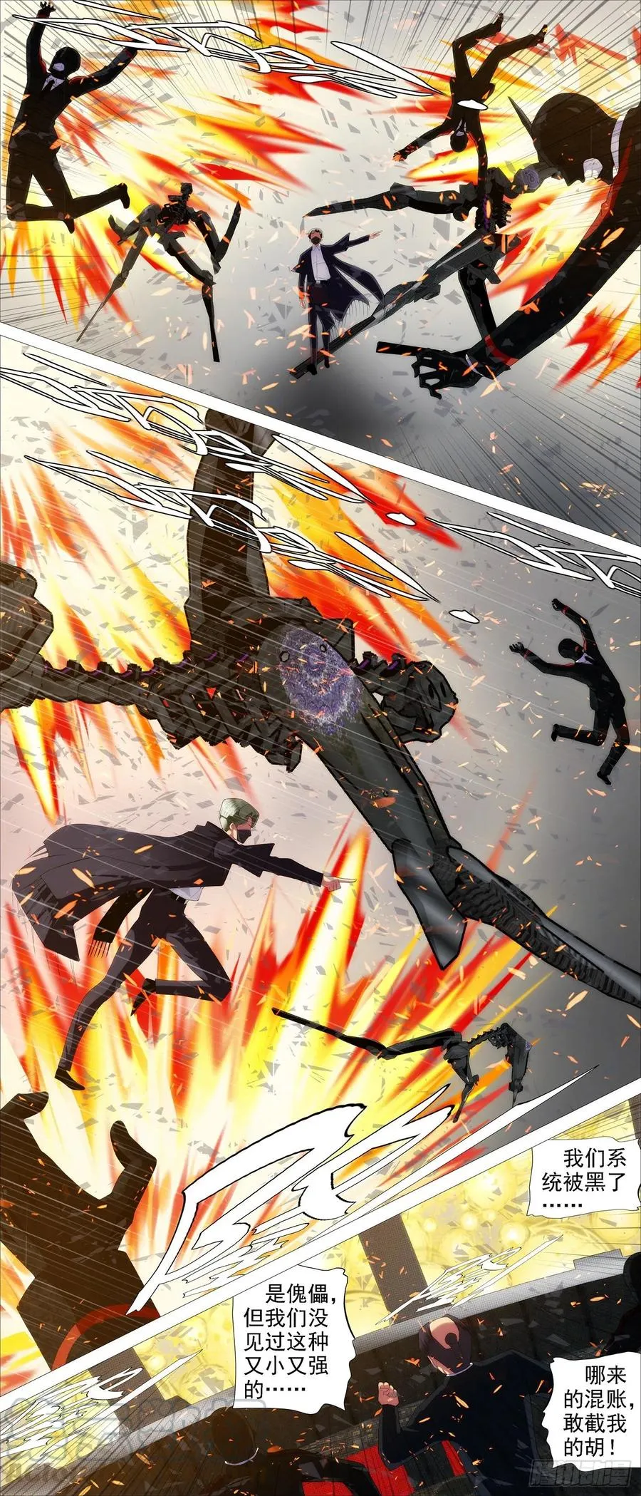 铁姬钢兵在线观看免费漫画,求道？求己？1图