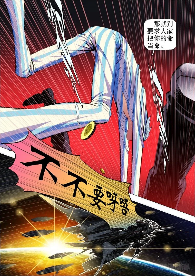 铁姬钢兵在线观看免费漫画,34：我是总管3图