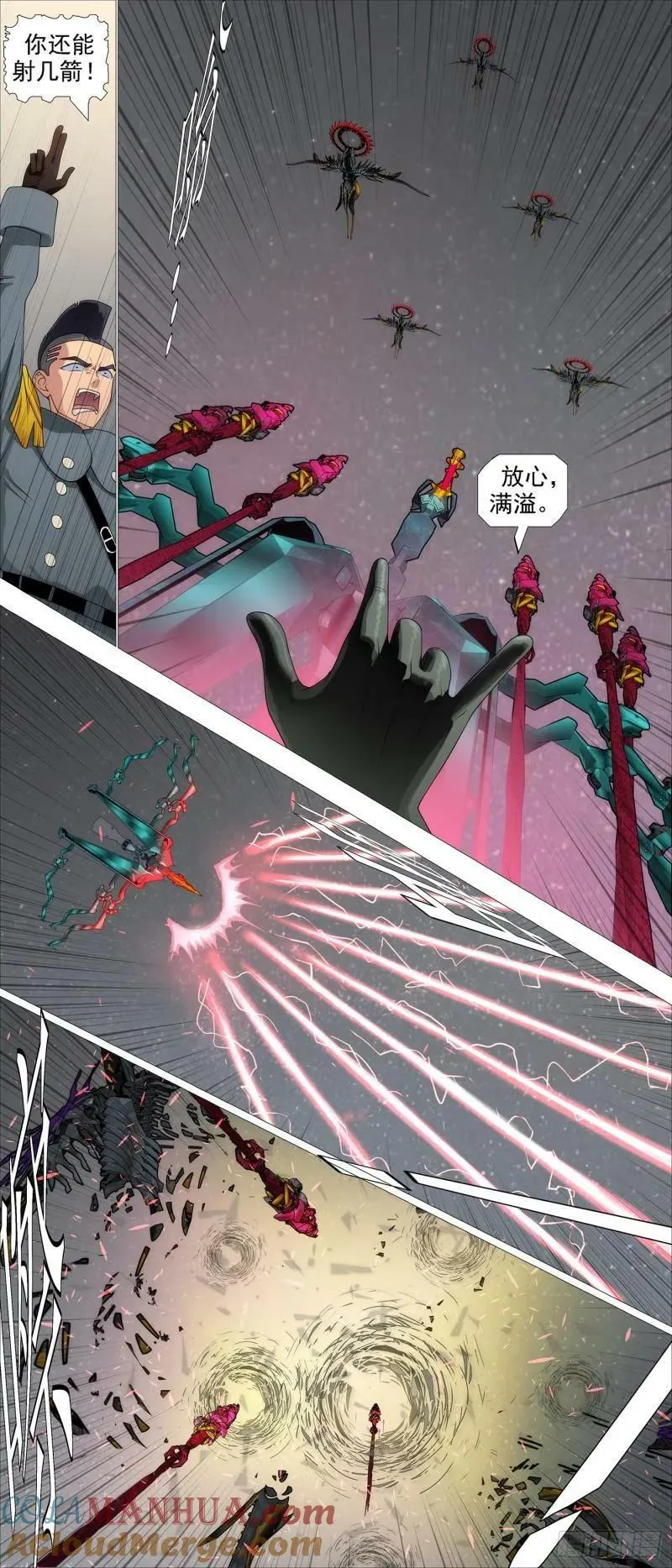 铁姬钢兵第四季樱花动漫漫画,神箭覆天4图