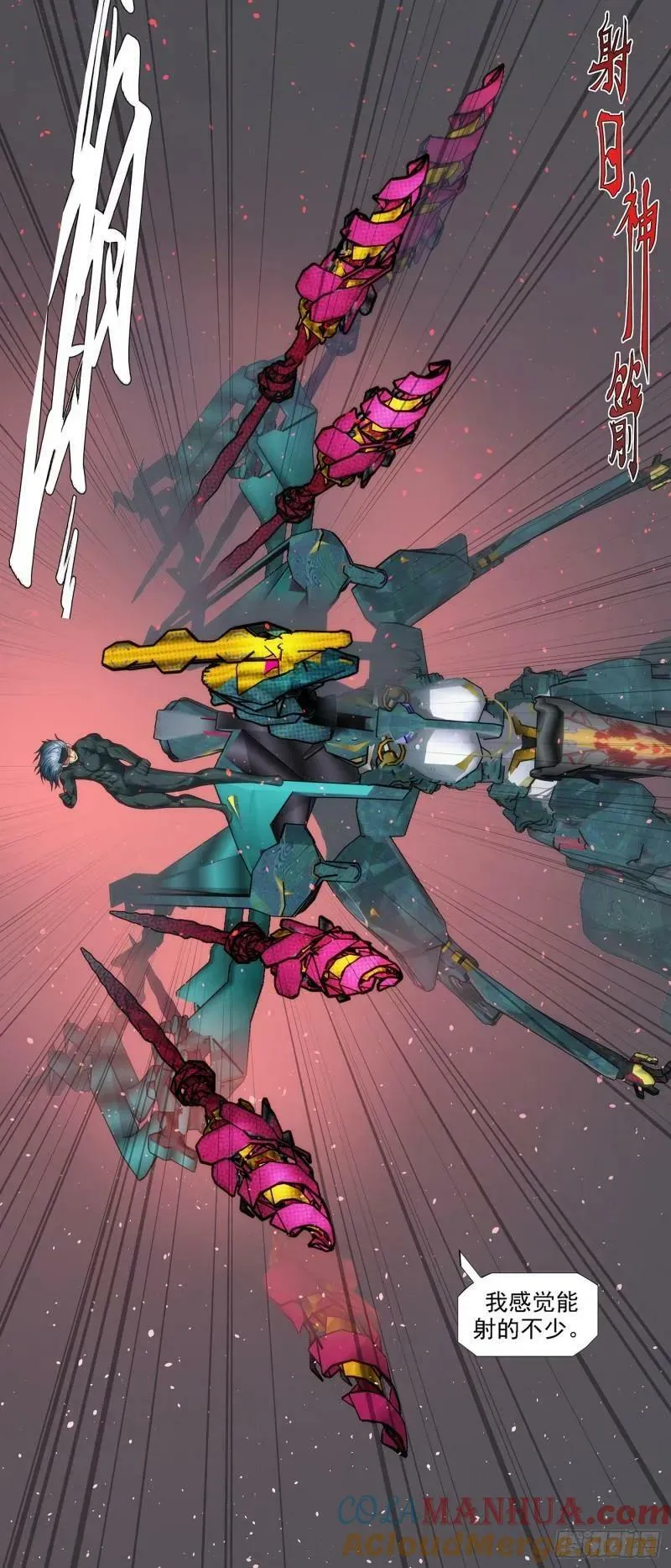 铁姬钢兵第四季樱花动漫漫画,神箭覆天2图