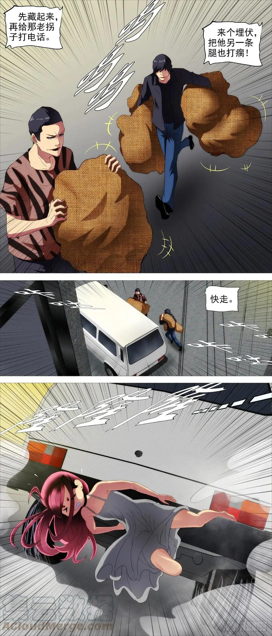 铁姬钢兵在线观看免费漫画,爹送给你3图