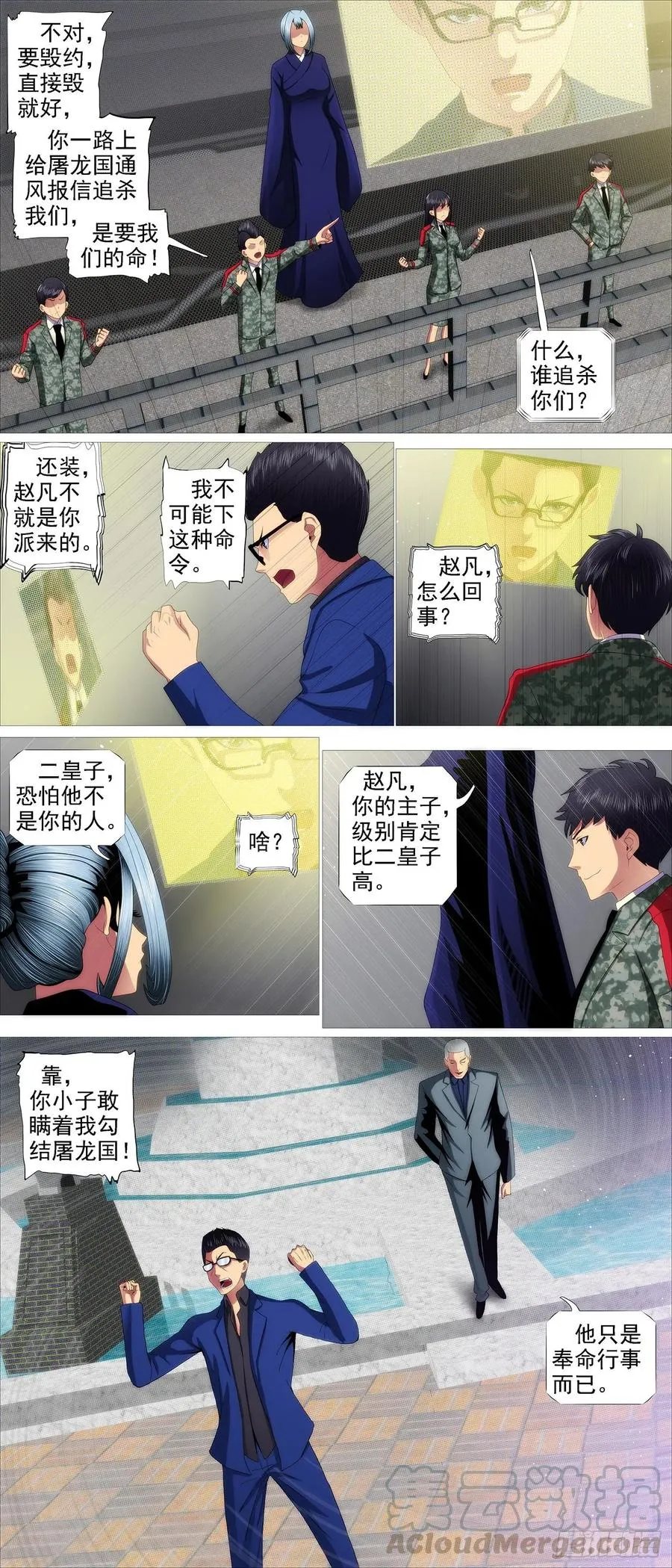 铁姬钢兵在线观看免费漫画,爹送给你5图