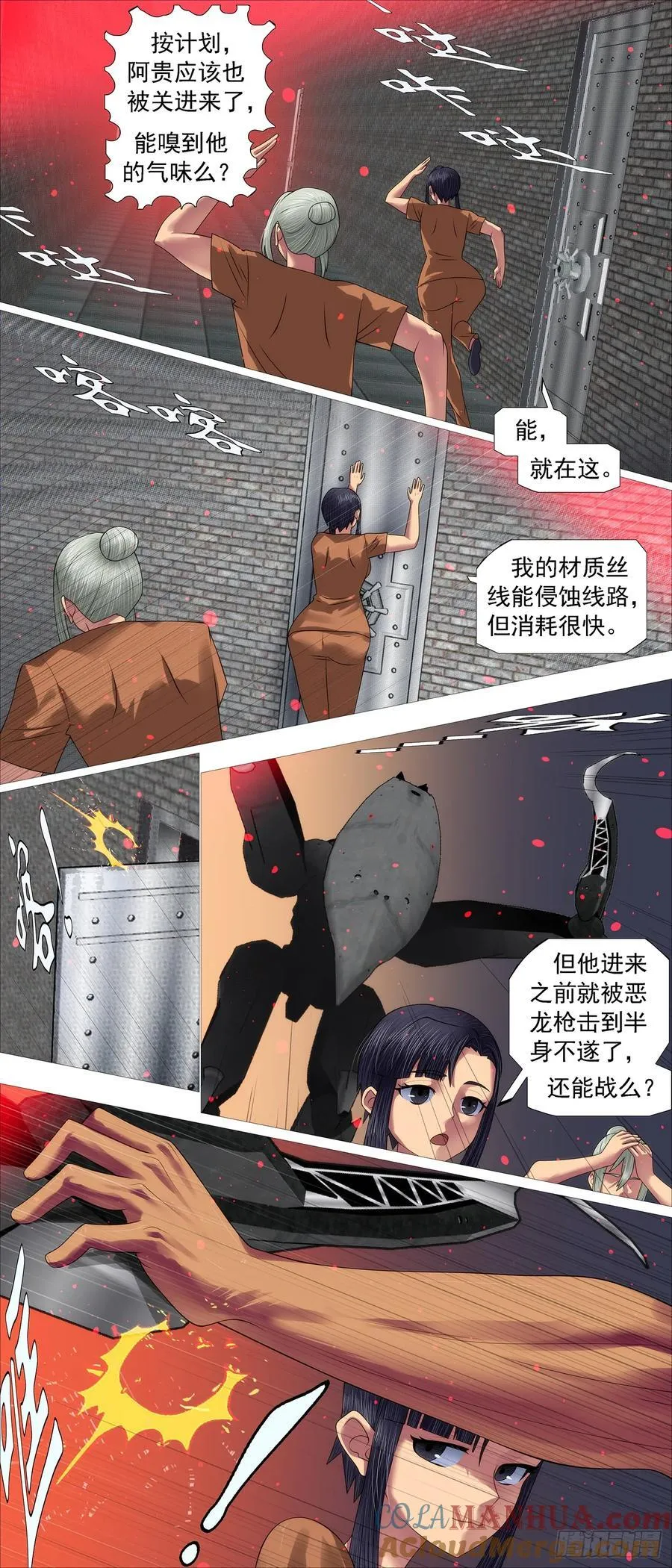 铁姬钢兵在线观看免费漫画,亡命之徒4图