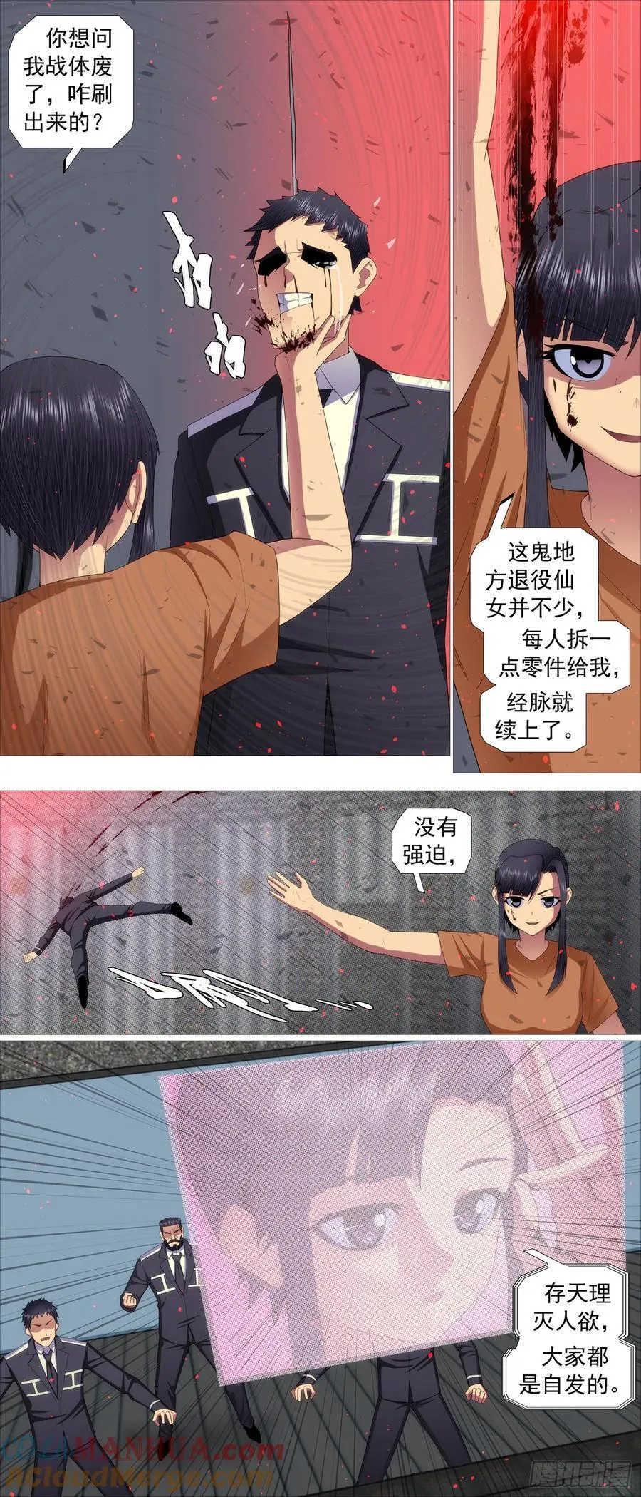 铁姬钢兵在线观看免费漫画,亡命之徒2图