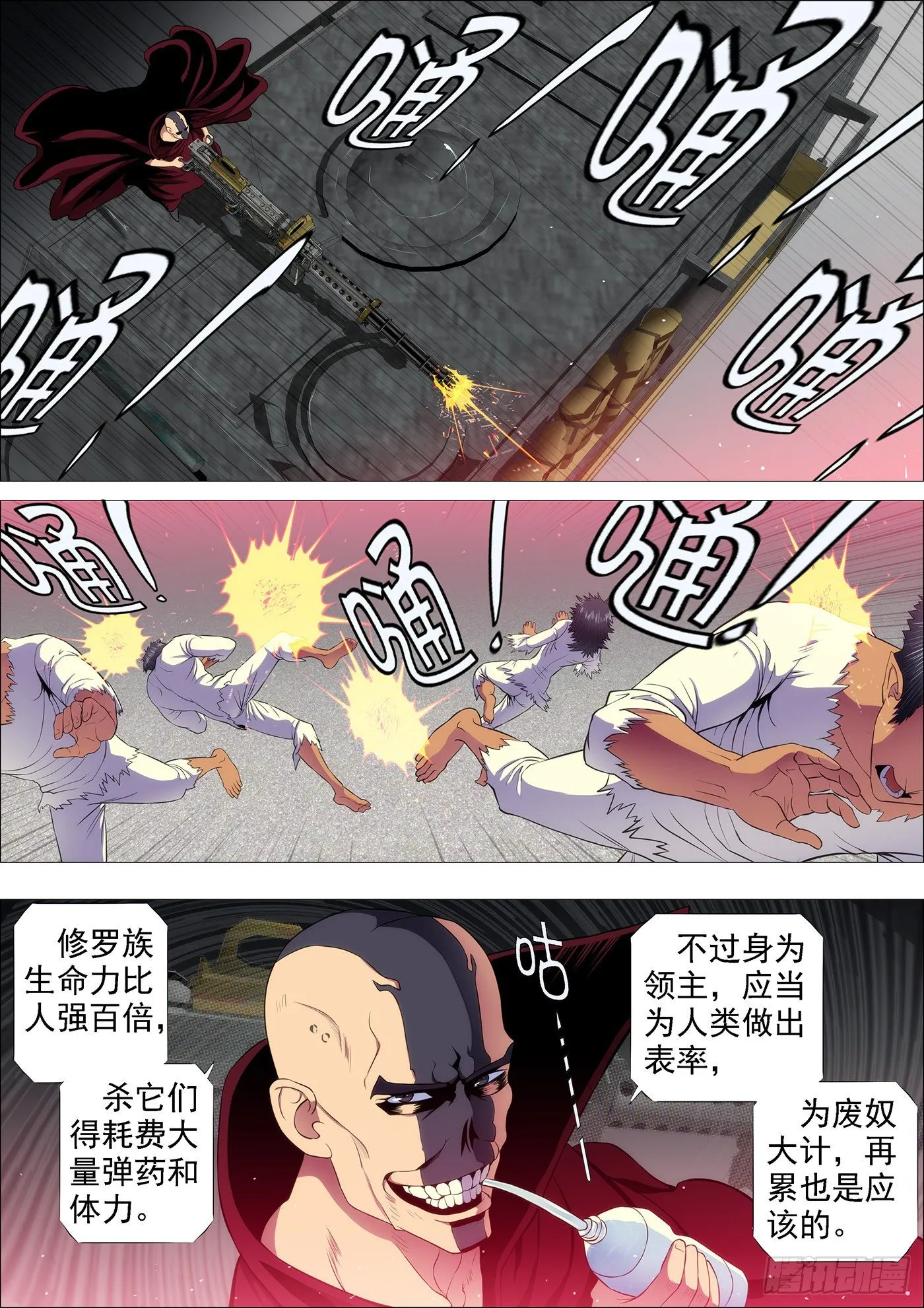 铁姬钢兵免费版下拉式漫画,干爹微微一笑5图