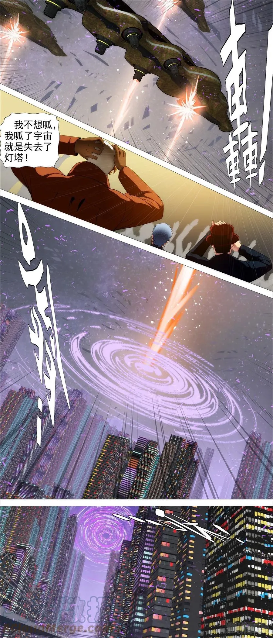 铁姬钢兵在线观看免费漫画,将军阳谋4图