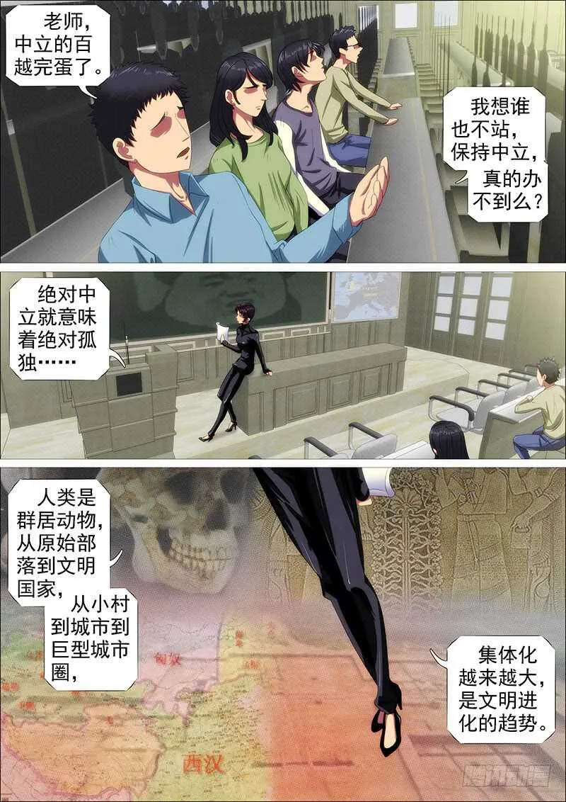 铁姬钢兵在线观看免费漫画,大威恶龙4图