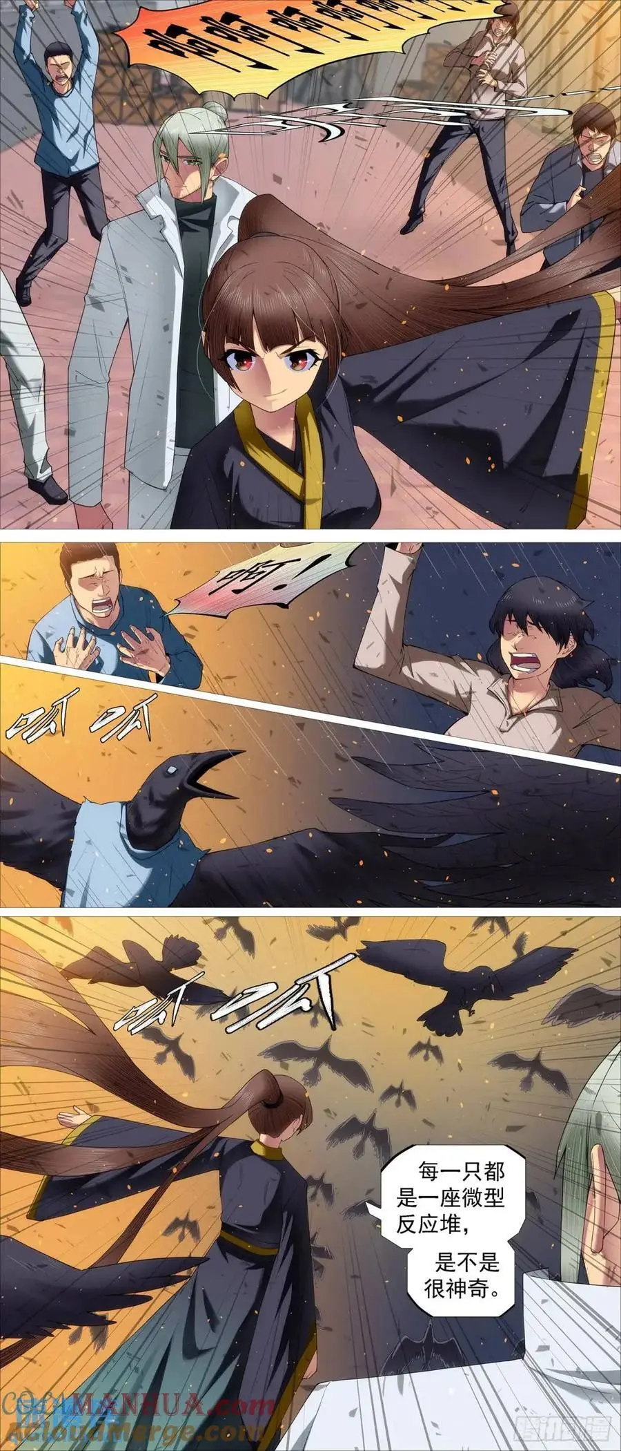 铁姬钢兵漫画全集免费漫画,圣人出5图