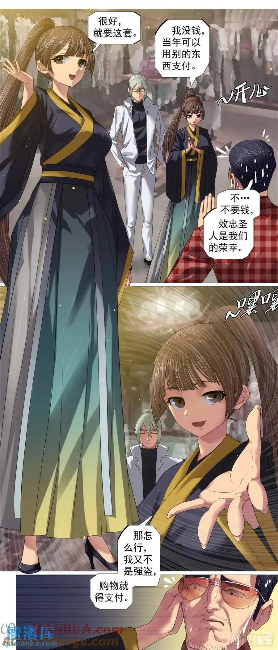 铁姬钢兵漫画全集免费漫画,圣人出3图