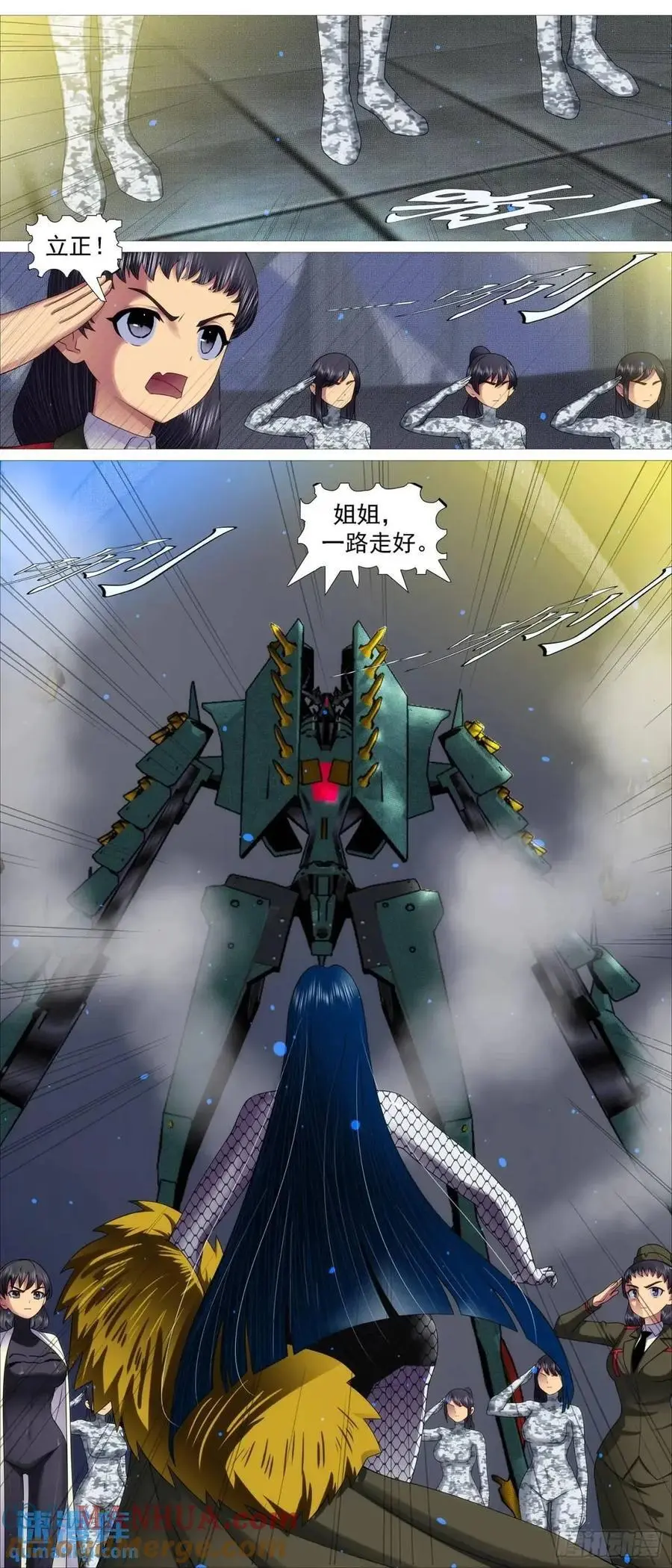 铁姬钢兵漫画全集免费漫画,圣人出2图