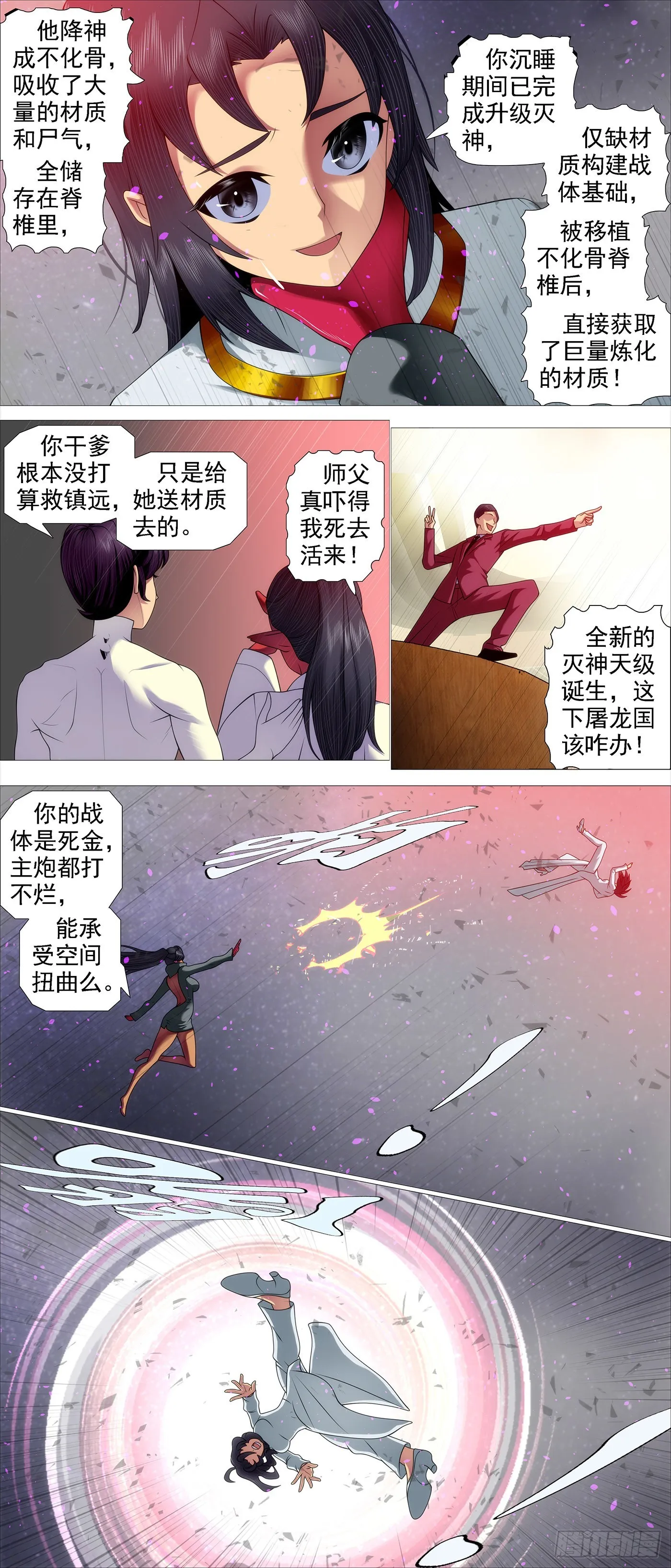 铁姬钢兵在线观看免费漫画,另一种忠诚3图