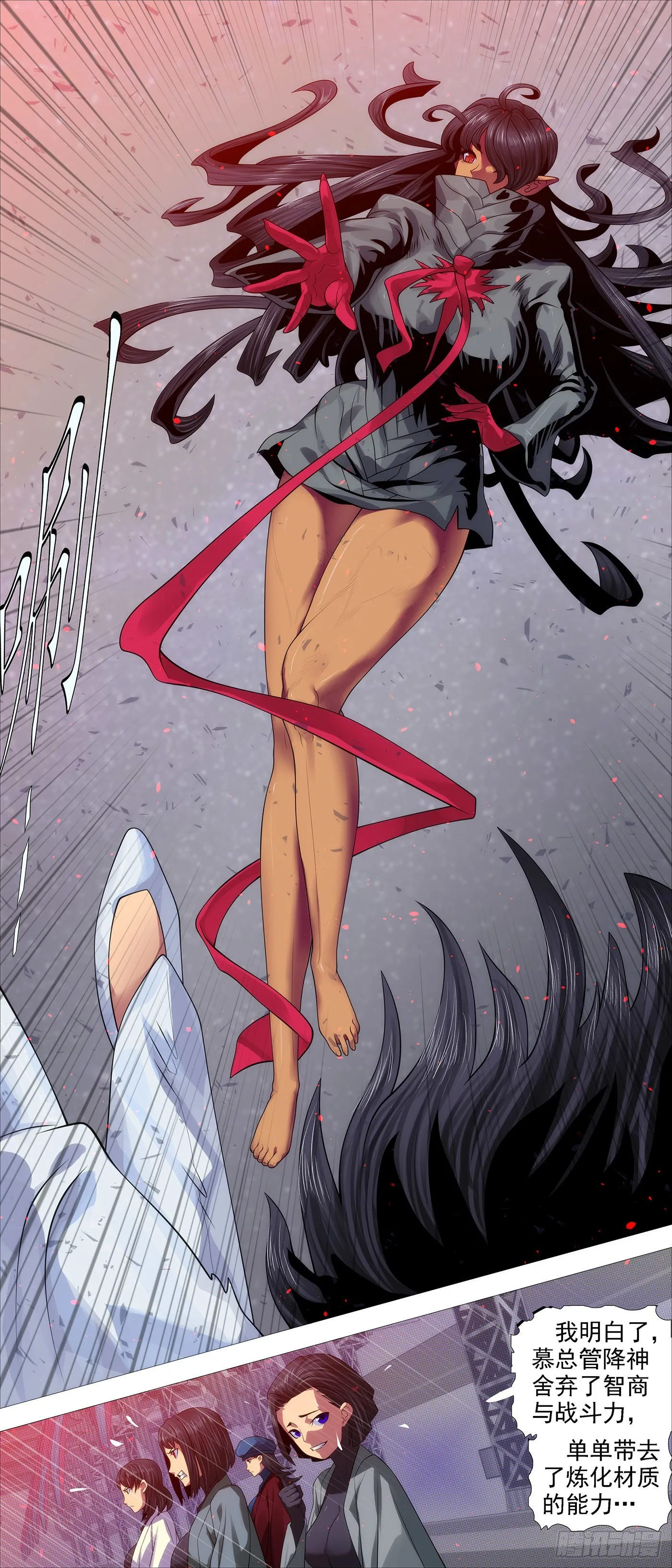 铁姬钢兵在线观看免费漫画,另一种忠诚2图