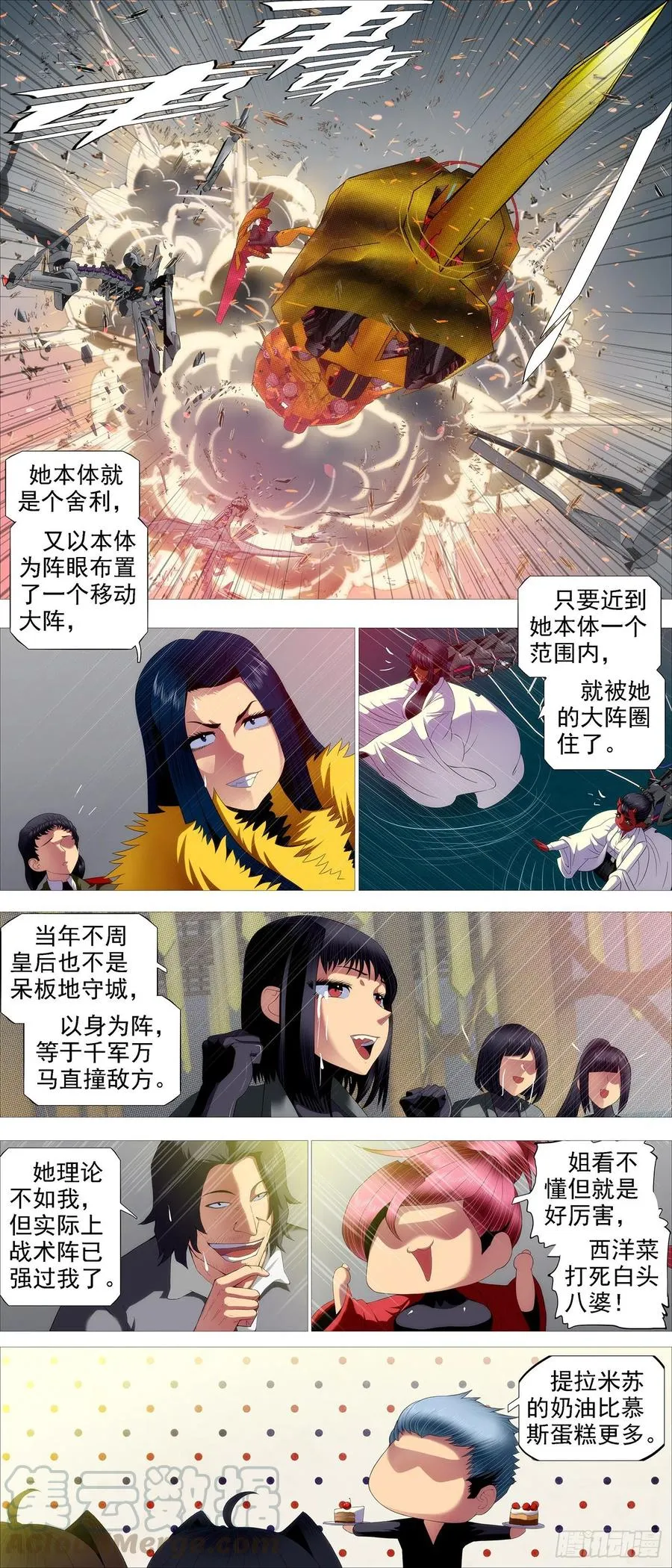 铁姬钢兵在线观看免费漫画,金拳打脸2图