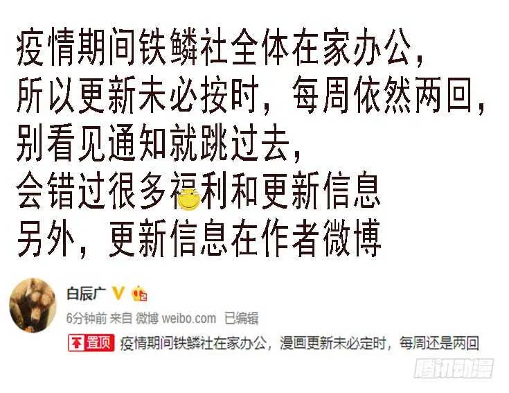 铁姬钢兵第二季13漫画,宏图霸业1图