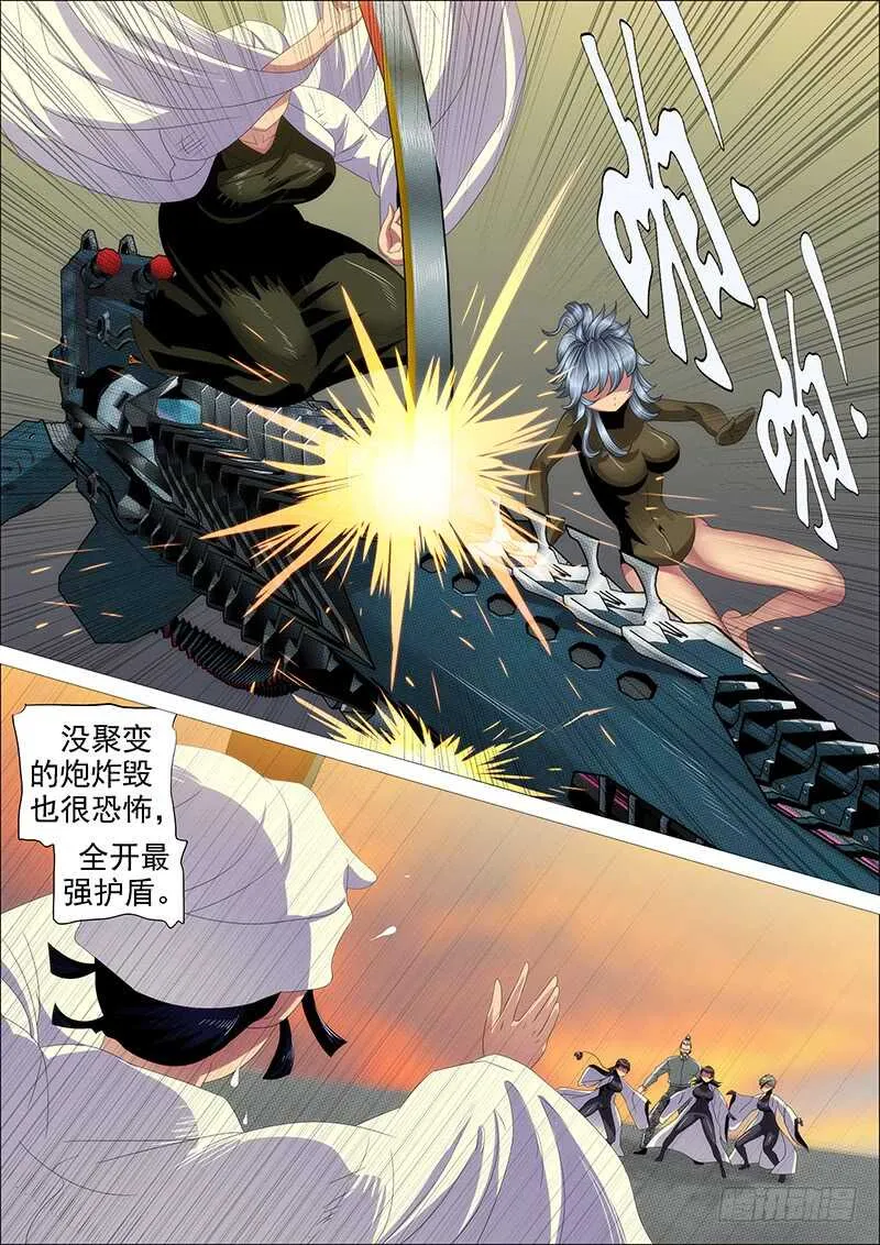 铁姬钢兵第二季13漫画,宏图霸业5图