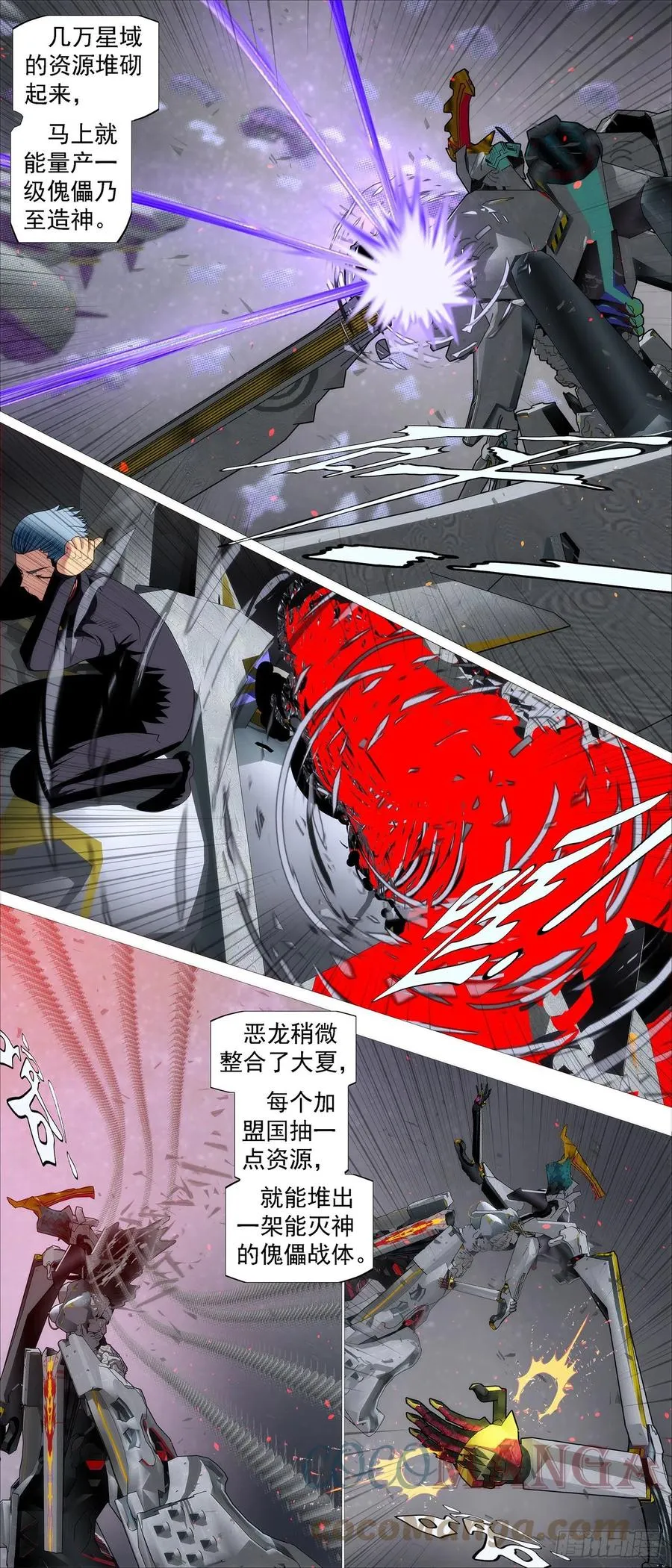 铁姬钢兵在线观看免费漫画,意志长城4图