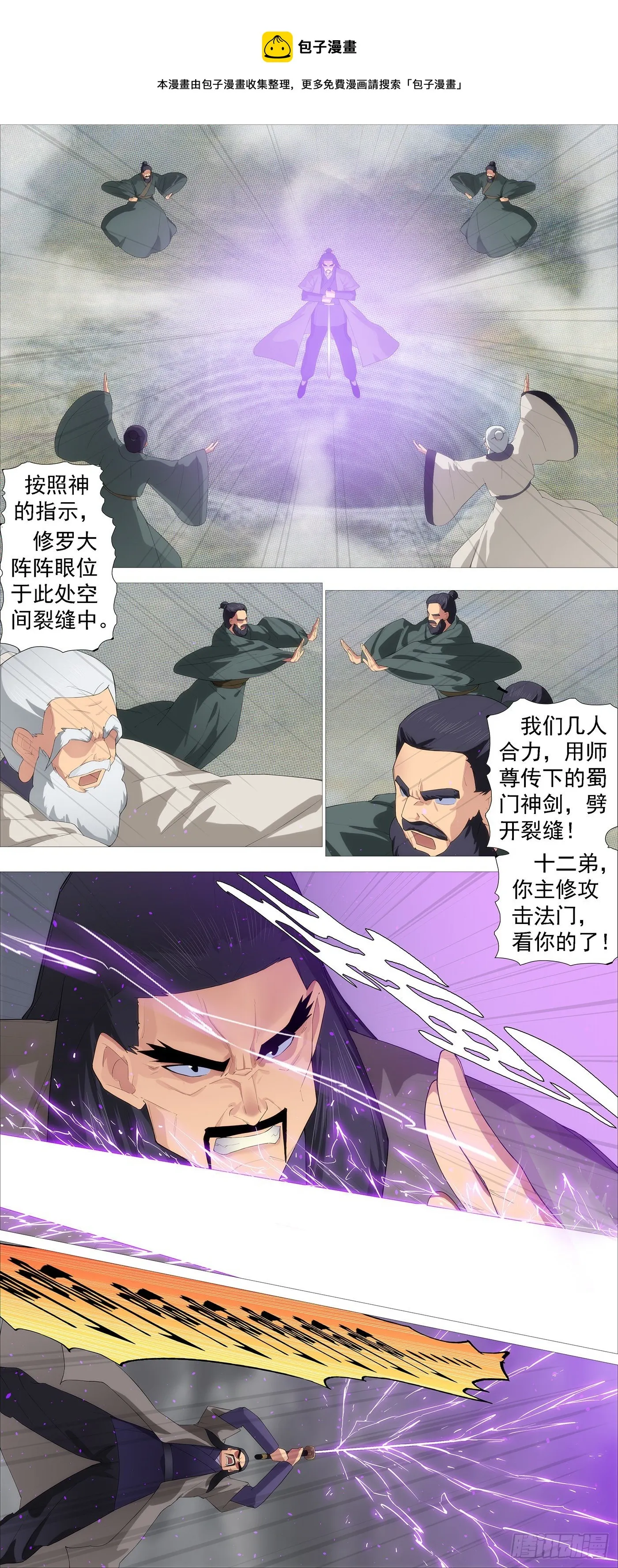 铁姬钢兵免费版下拉式漫画,圣贤·魔头5图