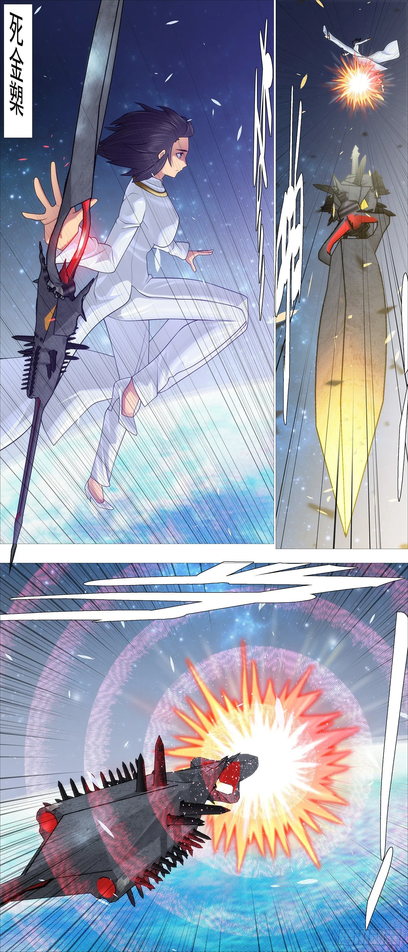 铁姬钢兵免费版下拉式漫画,圣贤·魔头2图