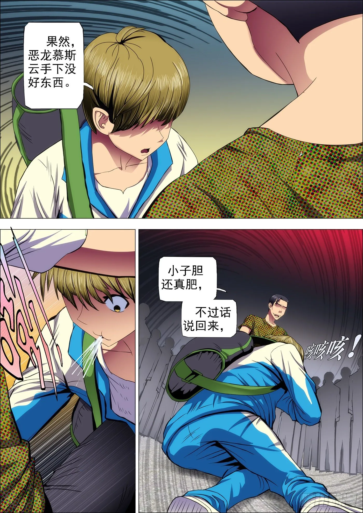 铁姬钢兵在线观看免费漫画,38：你真当自己是慕斯云？2图