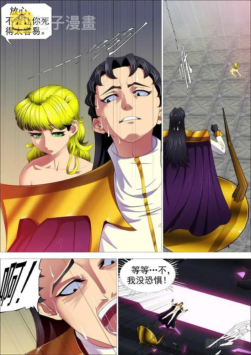 铁姬钢兵在线观看免费漫画,肉身地藏2图