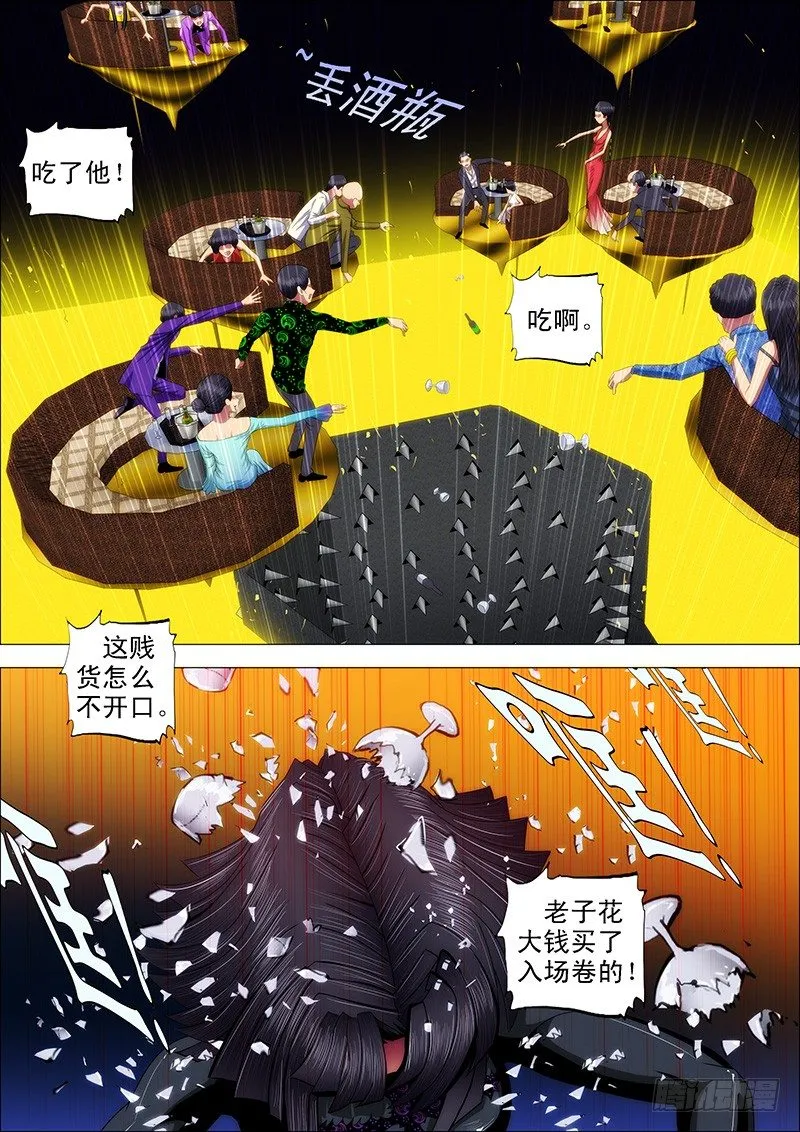 铁姬钢兵在线观看免费漫画,50：直闯魔窟2图