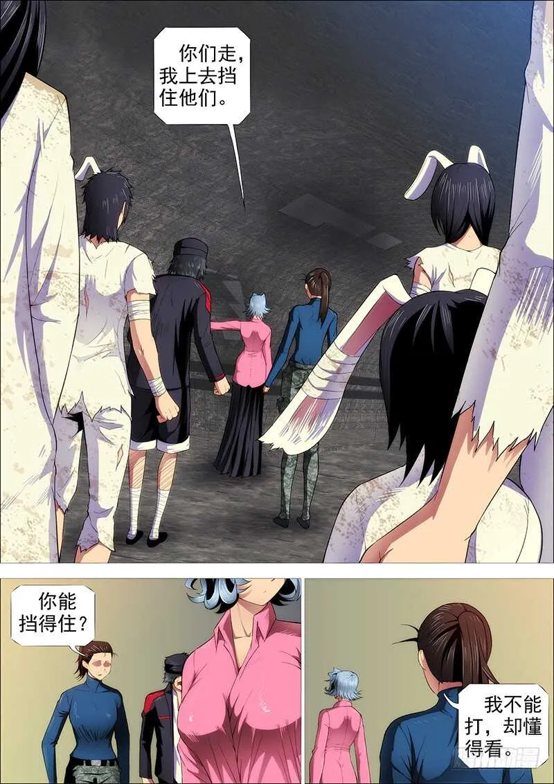 铁姬钢兵在线观看免费漫画,野战连炊事班2图