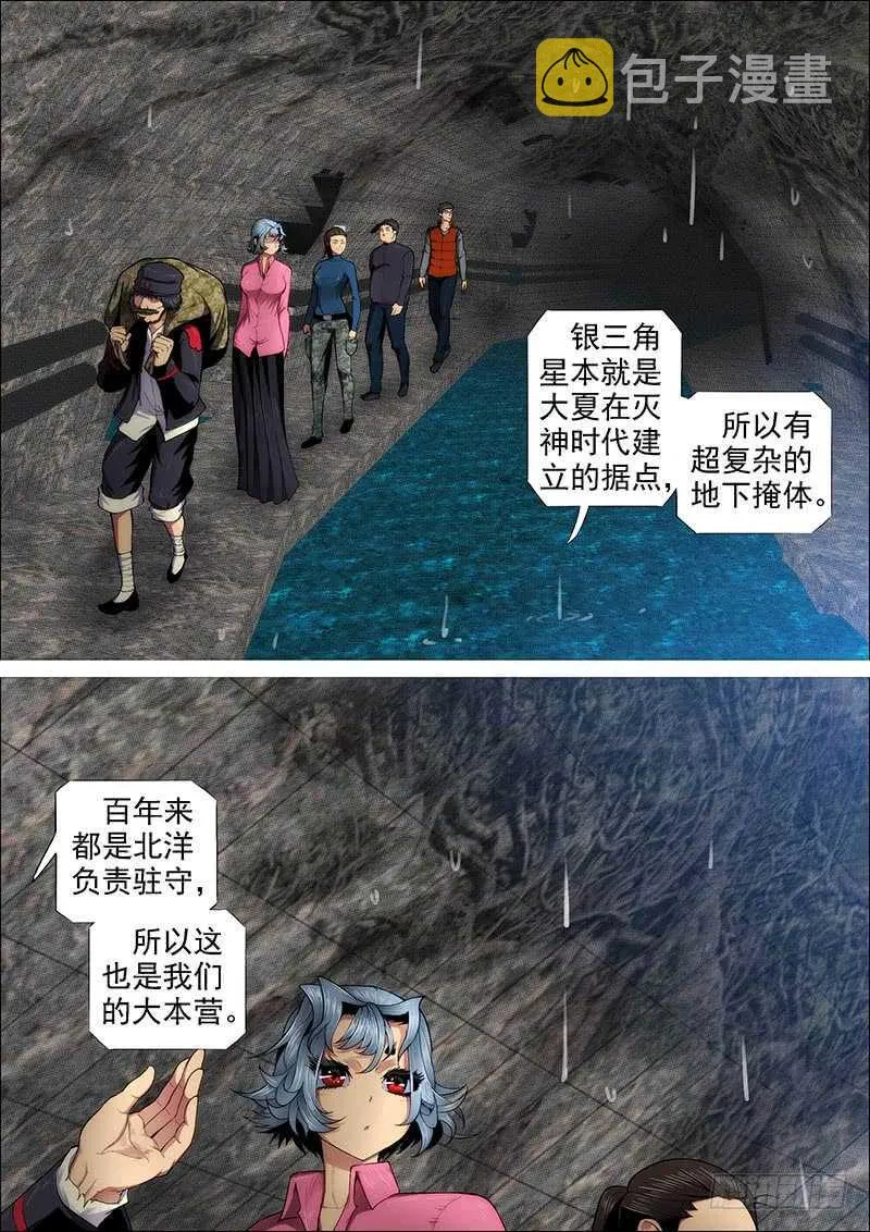 铁姬钢兵在线观看免费漫画,恶龙已死，唯我最强1图