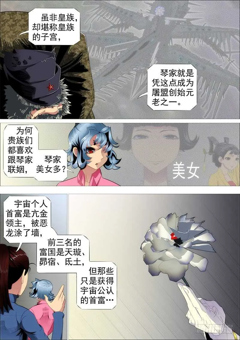 铁姬钢兵在线观看免费漫画,恶龙已死，唯我最强3图