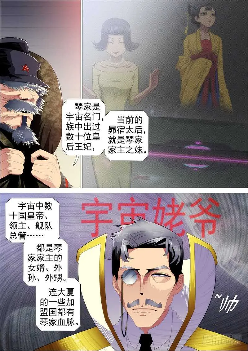 铁姬钢兵在线观看免费漫画,恶龙已死，唯我最强2图