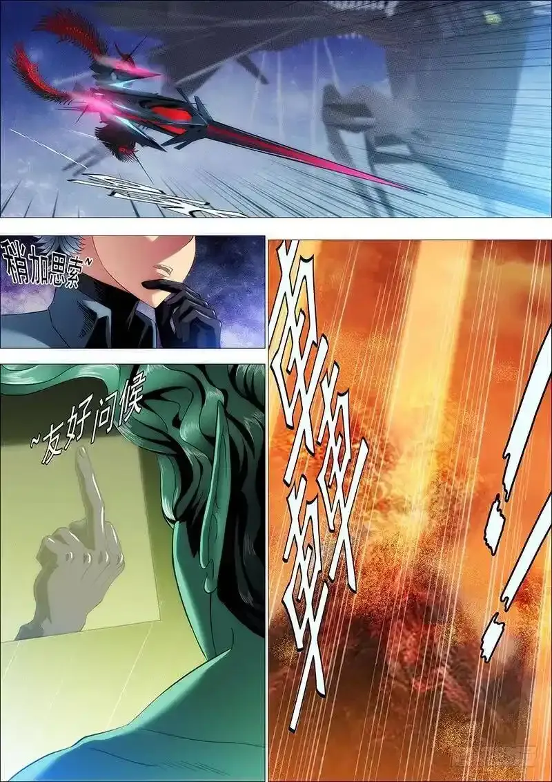 铁姬钢兵在线观看免费漫画,未知型号傀儡3图