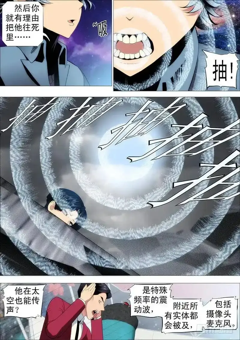 铁姬钢兵在线观看免费漫画,未知型号傀儡5图