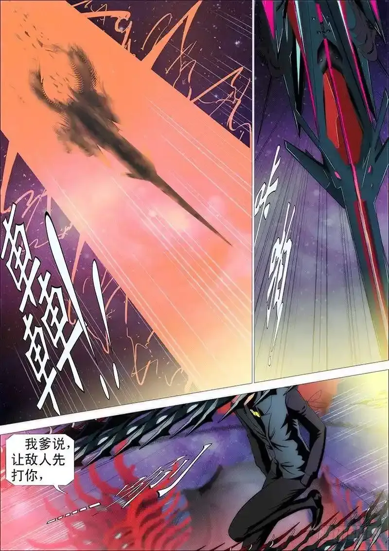 铁姬钢兵在线观看免费漫画,未知型号傀儡4图