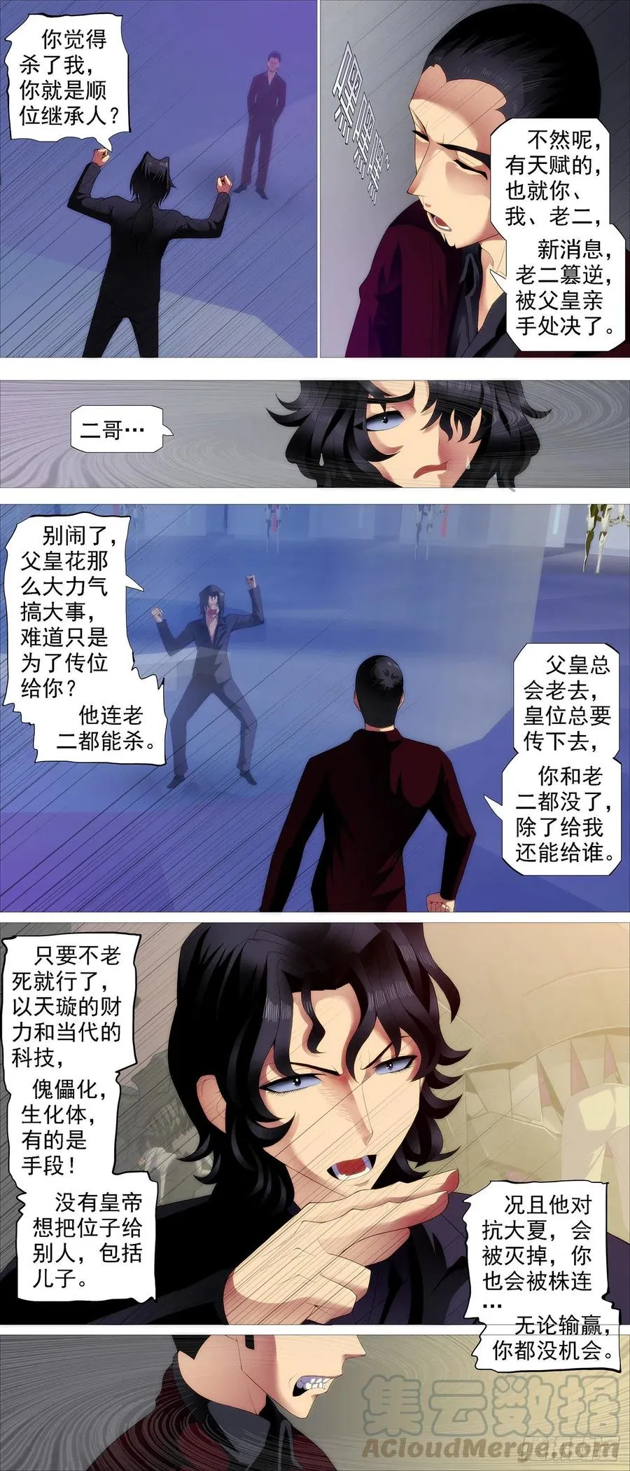 铁姬钢兵第二季动漫全集免费观看漫画,三霸加一帝3图