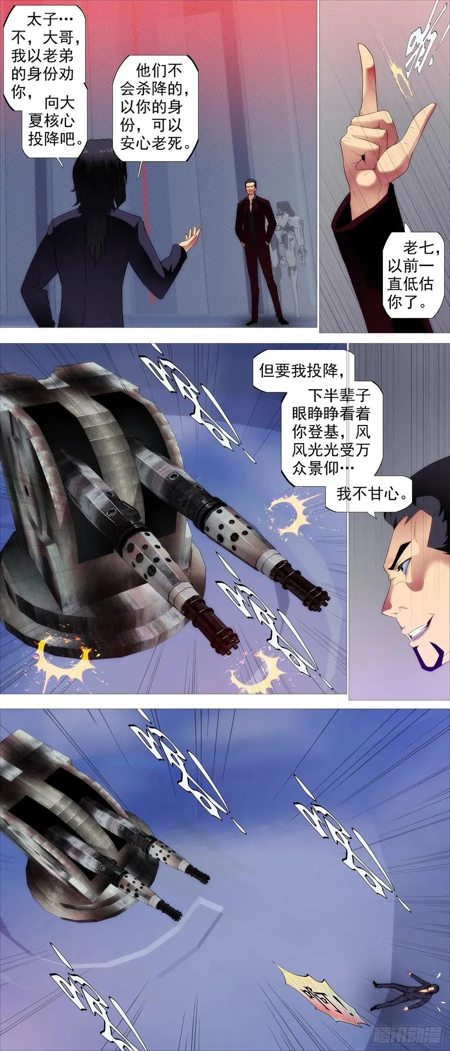 铁姬钢兵第二季动漫全集免费观看漫画,三霸加一帝2图
