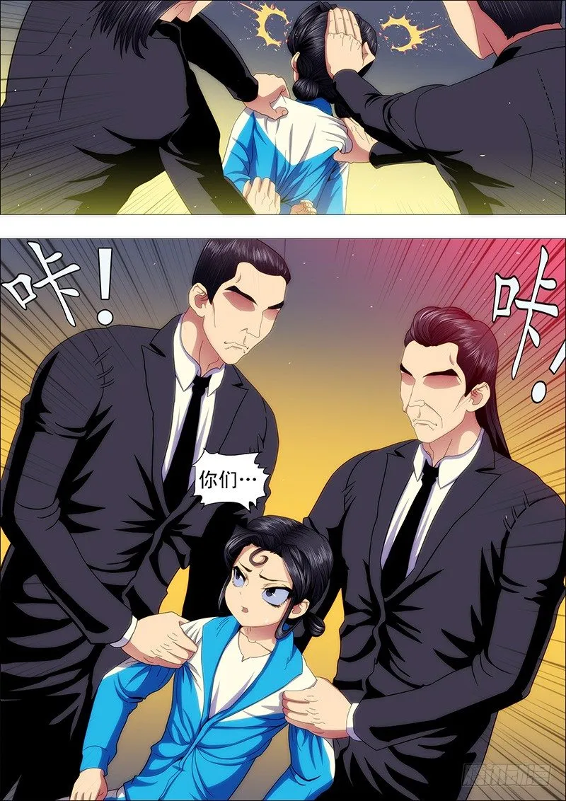 铁姬钢兵在线观看免费漫画,不发威，你当干妈是病猫？1图